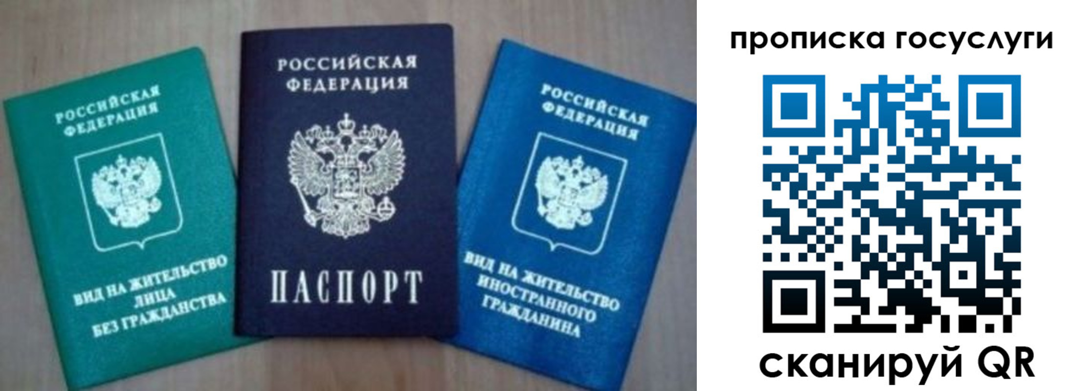 временная регистрация для всех в Феодосии