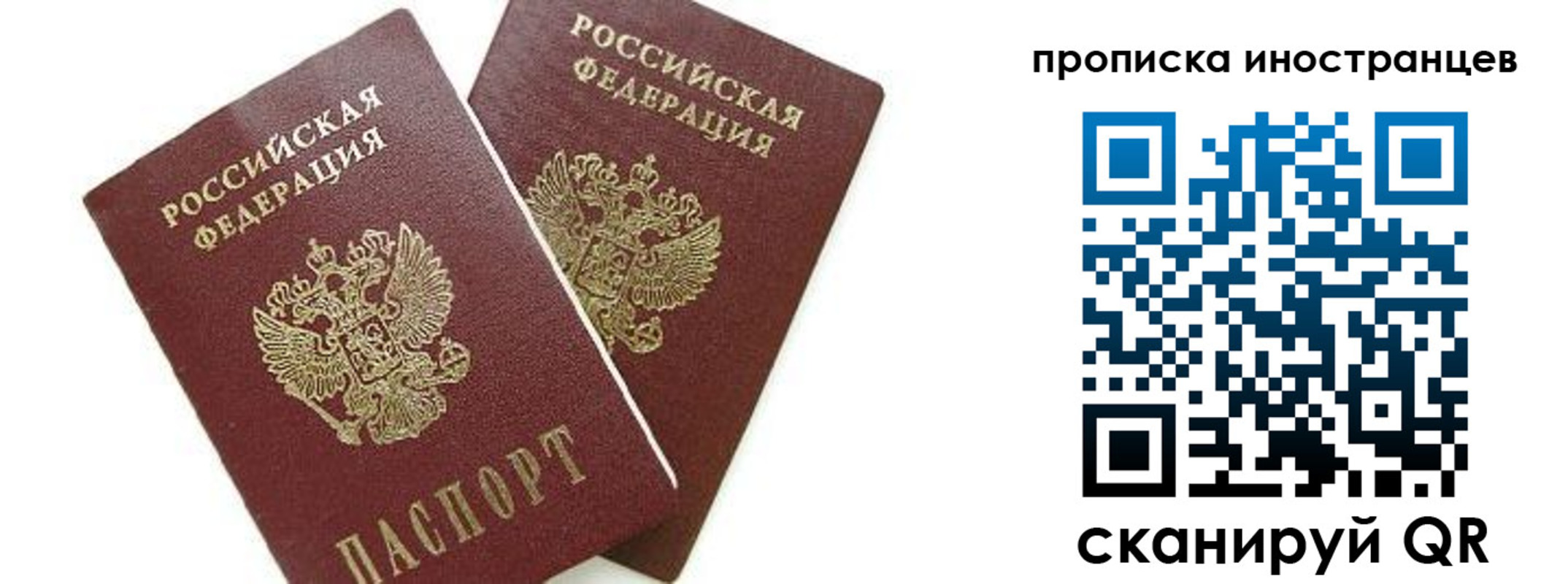 временная регистрация собственник в Феодосии